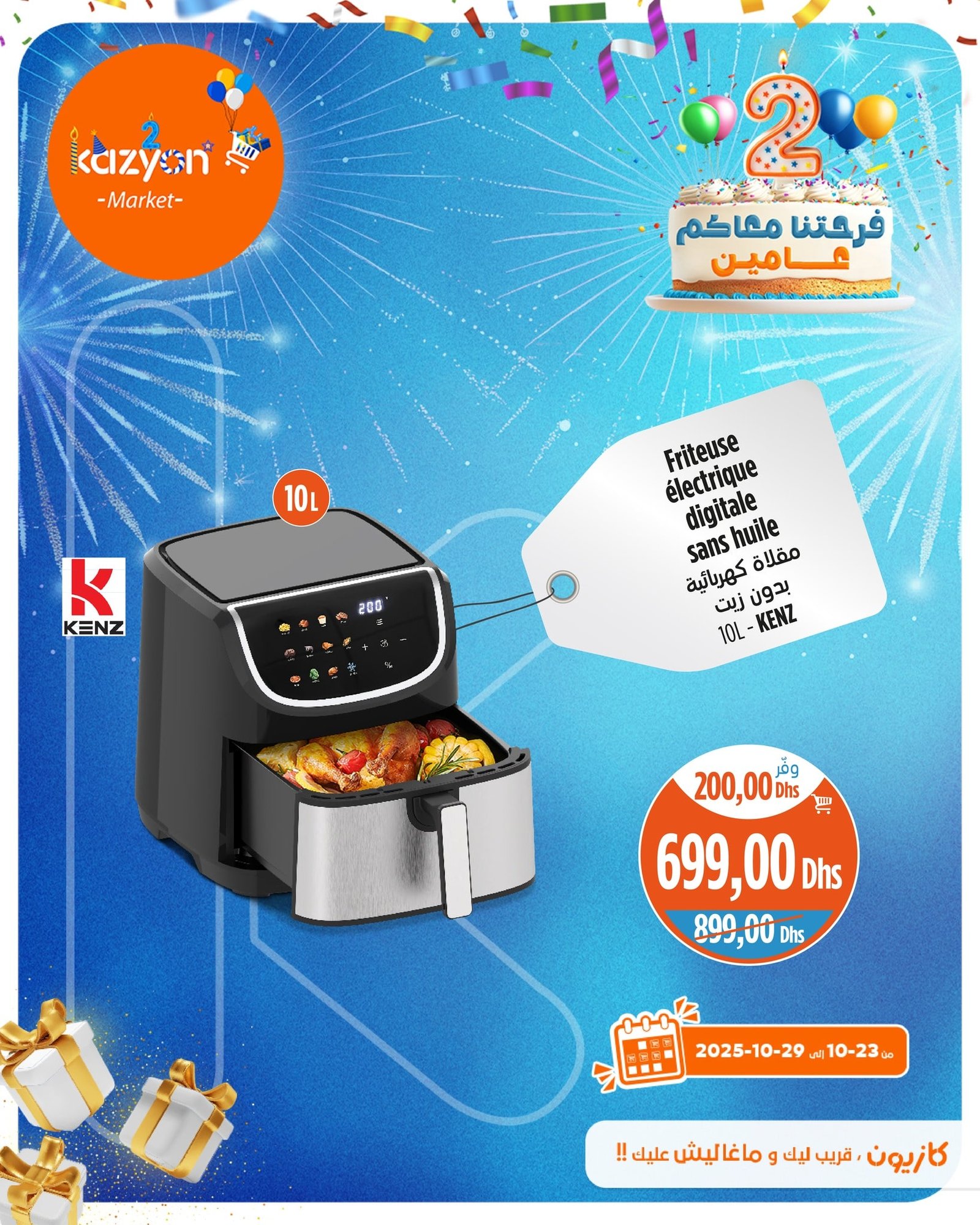 Catalogue Kazyon du 23 au 29 octobre 2025